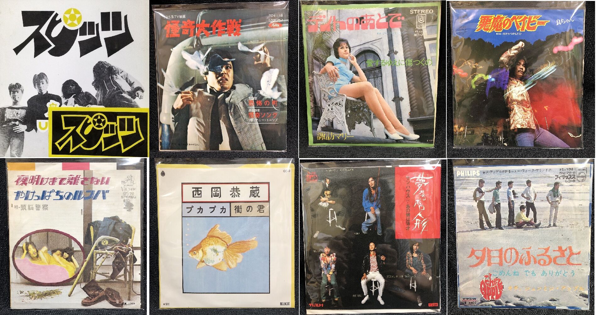 廃盤セール】8/6(日)日本のロック・ポップス廃盤レコードセール 