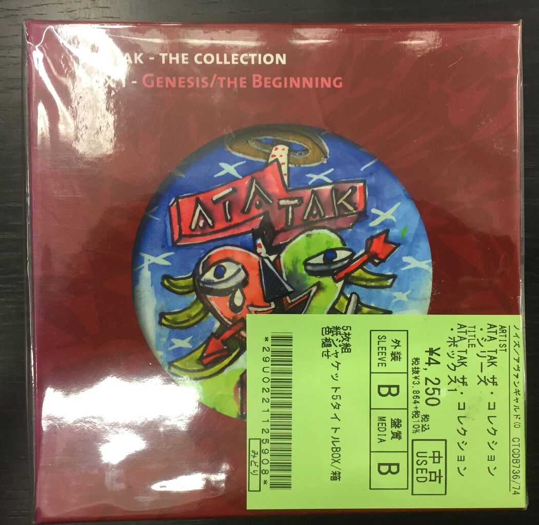 中古情報】1/5(木)ロック、クラシック中心にオールジャンルで約