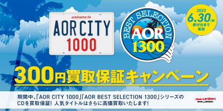 AOR-CITY-1000AOR-BEST-SELECTIONシリーズ-300円買取保証_900×450