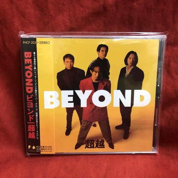 日本国内廃盤CD－BEYONDビヨンド1993年「 DELIBERATE 猶豫」 Beyond – Deliberate 猶豫| Releases | Discogs
