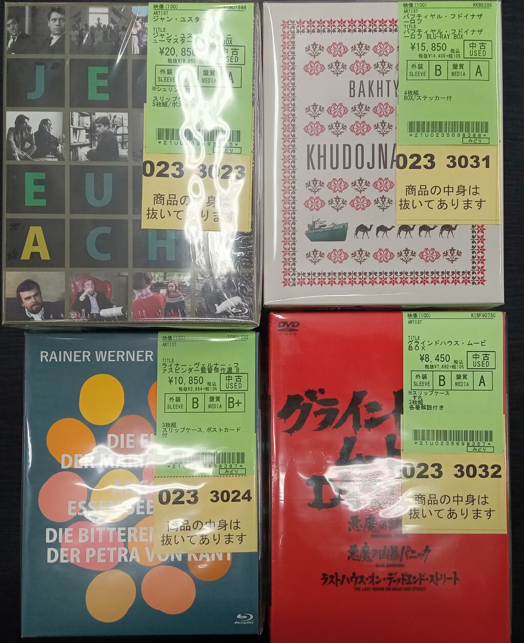 ライナー ヴェルナー ファスビンダー Blu-ray BOX〈3枚組〉 | 楽天市場