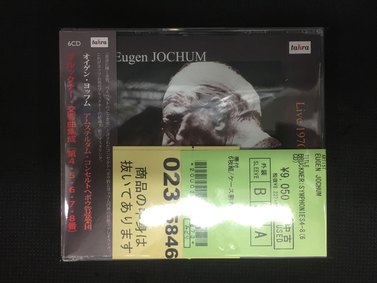 出版CD教材　14枚組 中古情報】1/18(水)中古CD入荷 : ディスクユニオン横浜関内店