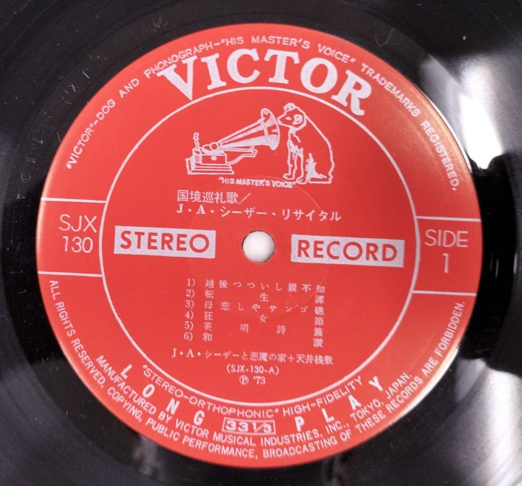 価格公開しました！！【廃盤セール】12/7(日) 日本のロック・ポップス