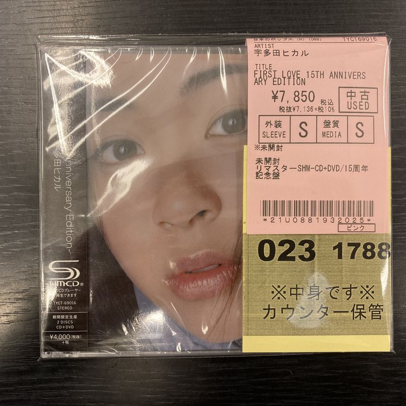中古情報】中村とうよう関連のコンピレーションやWEEKENDのレア