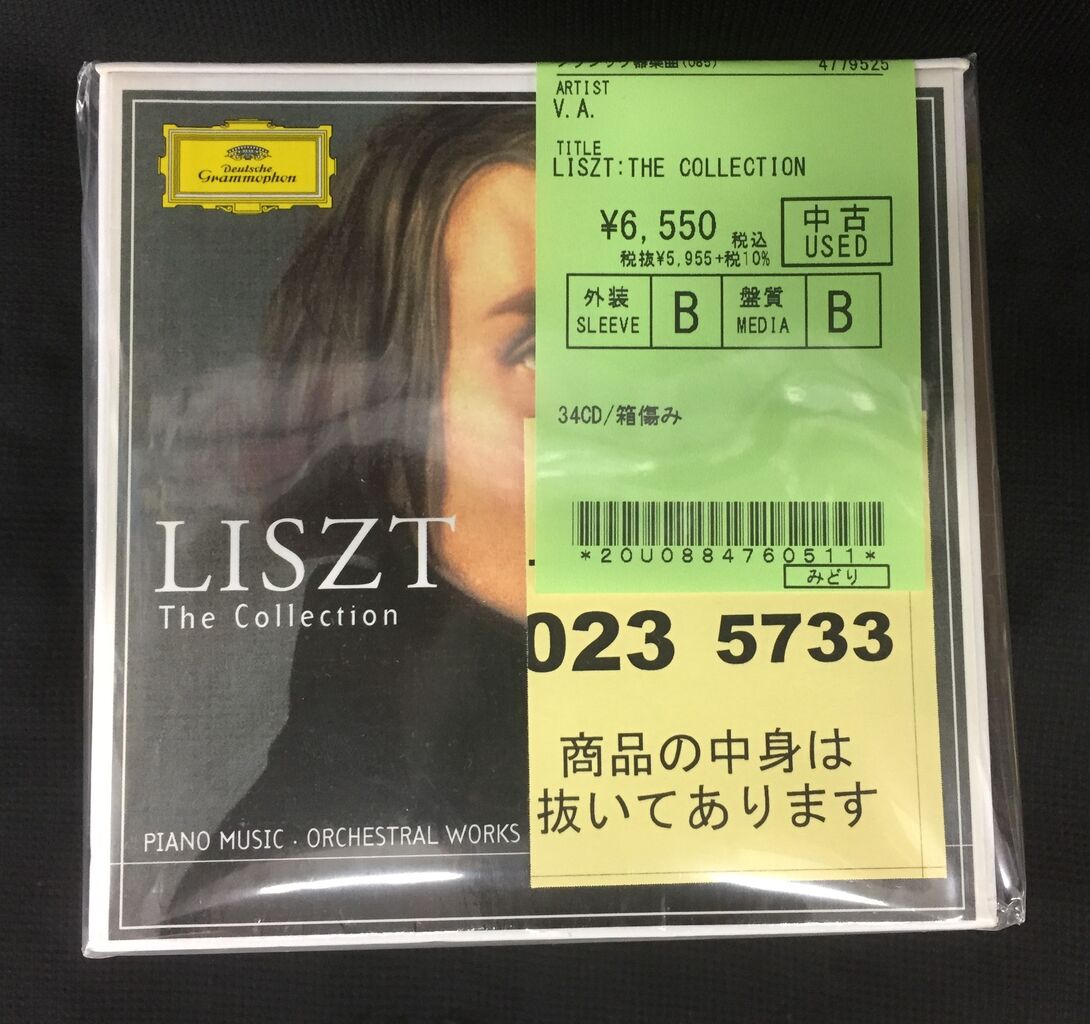レコード 5点 中古情報】1/5(木)ロック、クラシック中心にオールジャンルで約