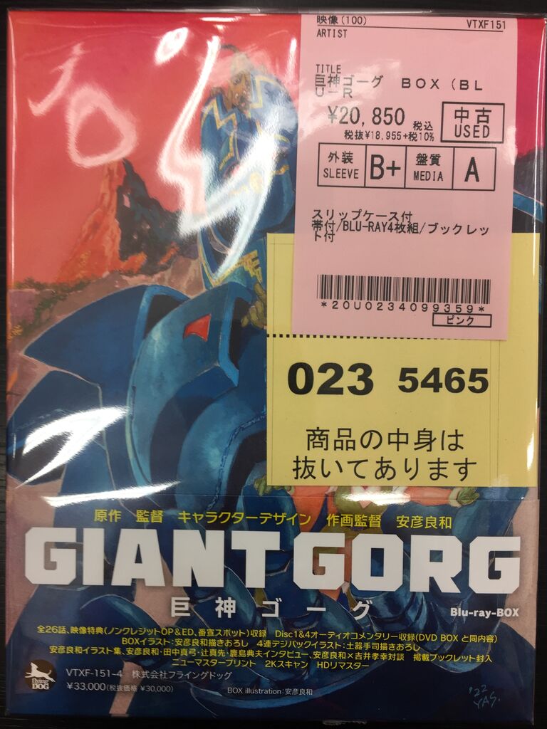 中古情報】11/24(木)中古DVD/Blu-ray入荷 : ディスクユニオン横浜関内店