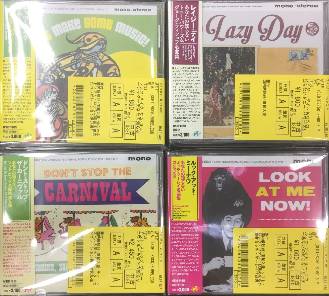 中古情報】ROCK紙ジャケ/HIPHOPの廃盤など様々なジャンルでCD約