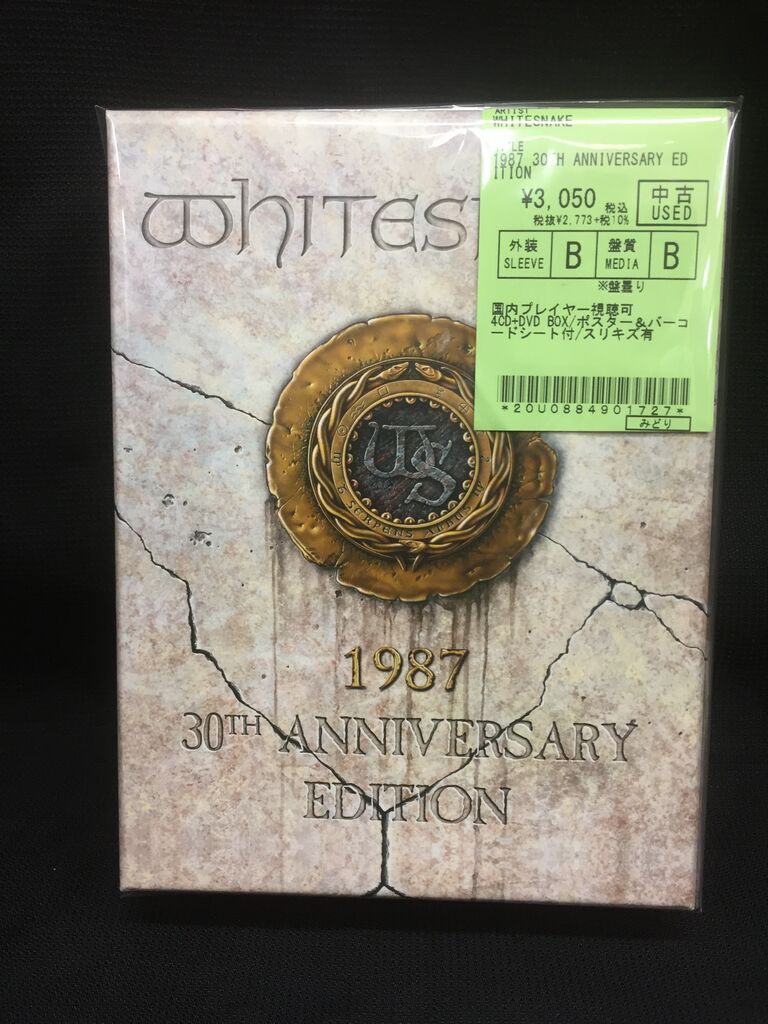 中古情報】1/18(水)中古CD入荷 : ディスクユニオン横浜関内店