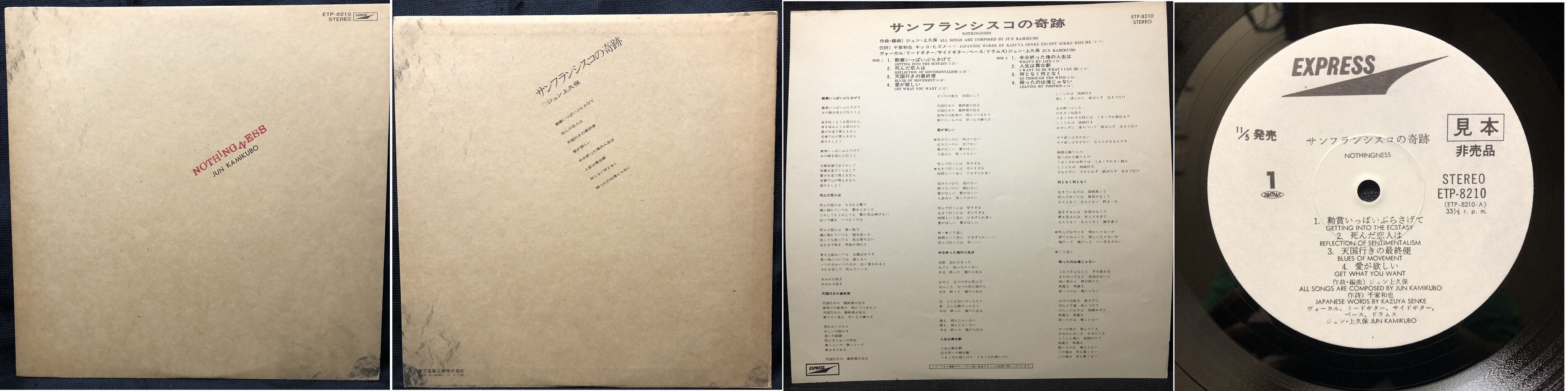 廃盤セール土日本のロック・ポップス廃盤レコードセール