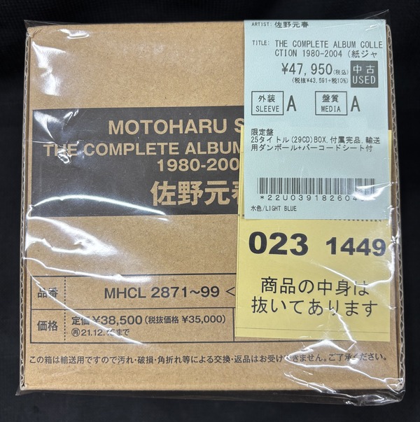 中古情報】佐野元春・さだまさしBOXなど、まとめて入荷しました