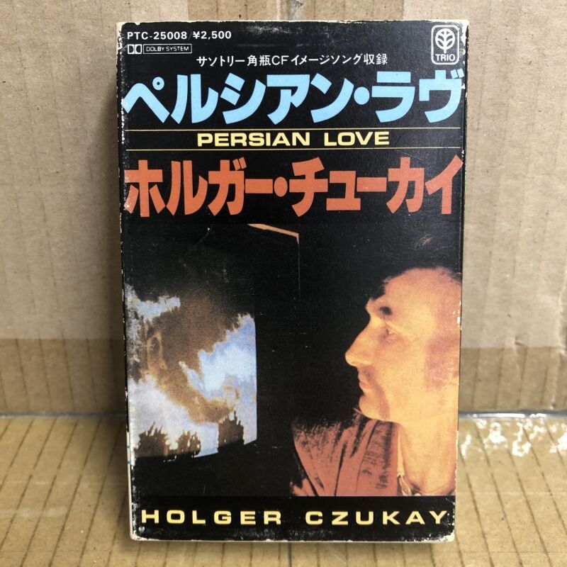 中古情報】ホルガー・シューカイ / ペルシアン・ラヴ NEW AGE