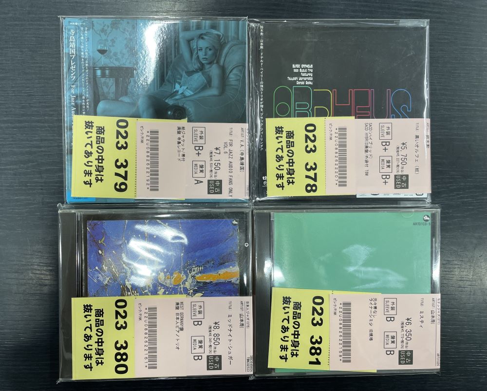 廃盤CD 4セット　ソウルジャズレコード 廃盤CD 4セット ソウルジャズレコード