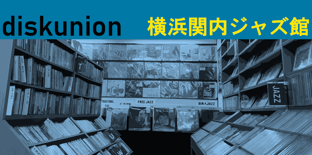 価格付リスト更新！】4/29(金・祝) BILL EVANSプレミアム廃盤レコード