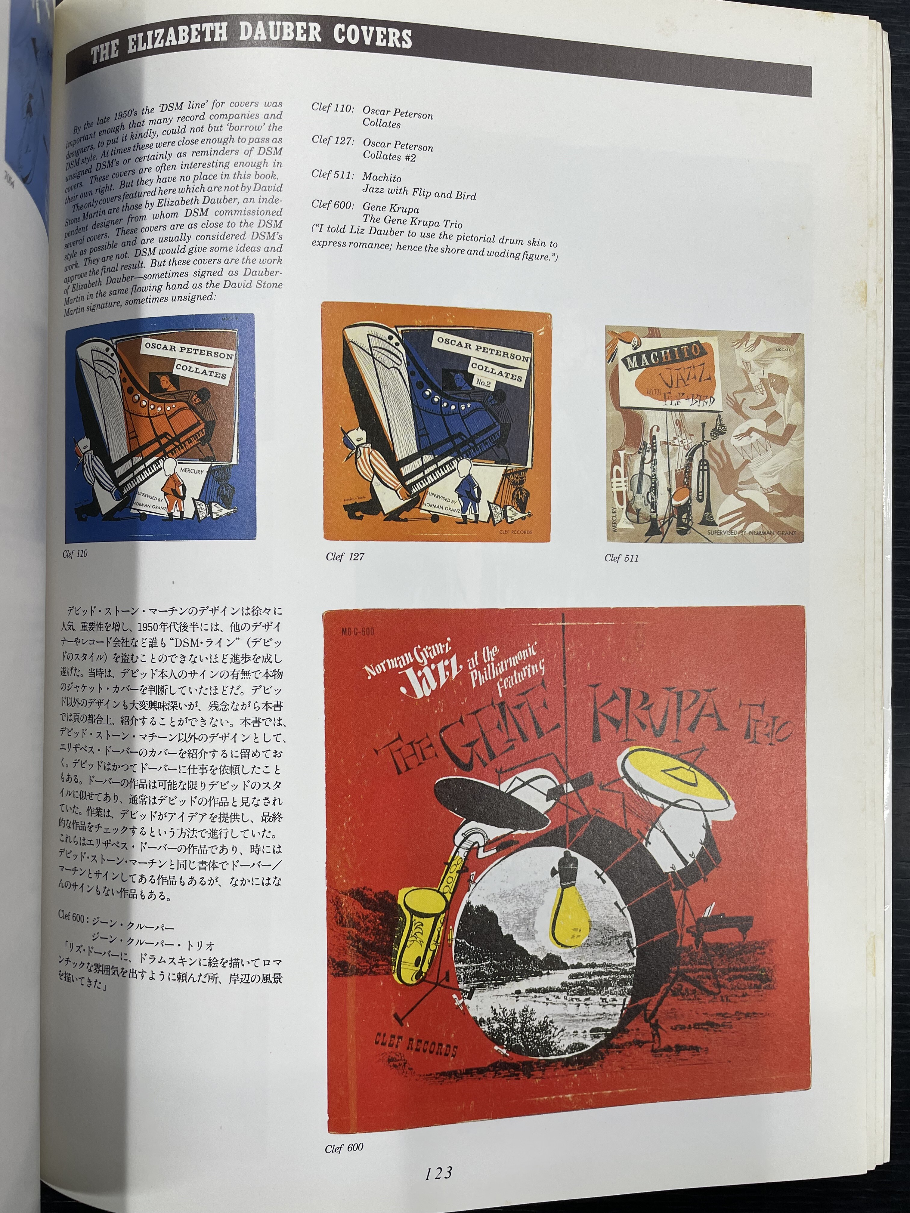 中古情報】 デヴィッド・ストーン・マーチン ジャズ・グラフィックス