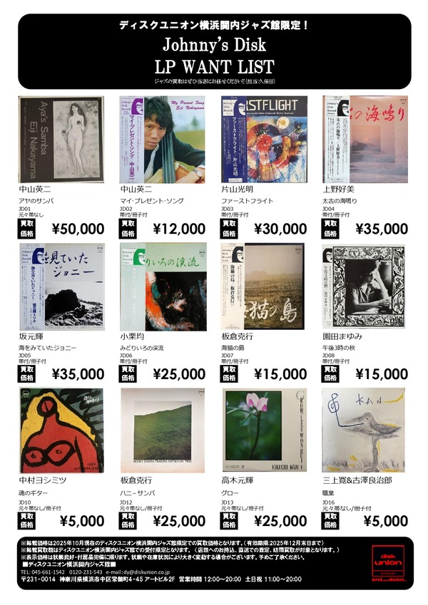 NEWS ジャニーズ 2007 PLATINUM DISC受賞記念品 なかにし礼 NEWS