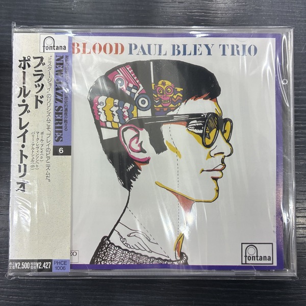 中古情報 ポール・ブレイ・トリオ／ブラッド（PAUL BLEY