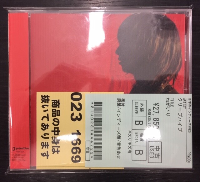 中古情報】安室奈美恵、氷室京介、クリープハイプ等入荷 中古情報】安室奈美恵、氷室京介、クリープハイプ等入荷