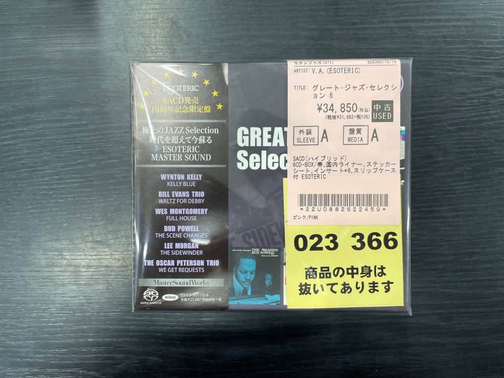 JAZZ 中古CD20枚まとめ売り ジャズ CD コレクション まとめ売り20セット 【公式通販】