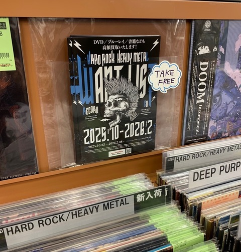 高価買取リスト店頭RD