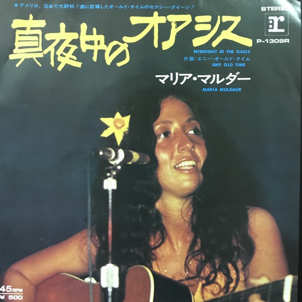 【新品未使用】発光体 7インチレコード - 夜街 / バイブレイション 超ポイントバック祭】 HMV店舗在庫一覧] 夜街 / バイブ