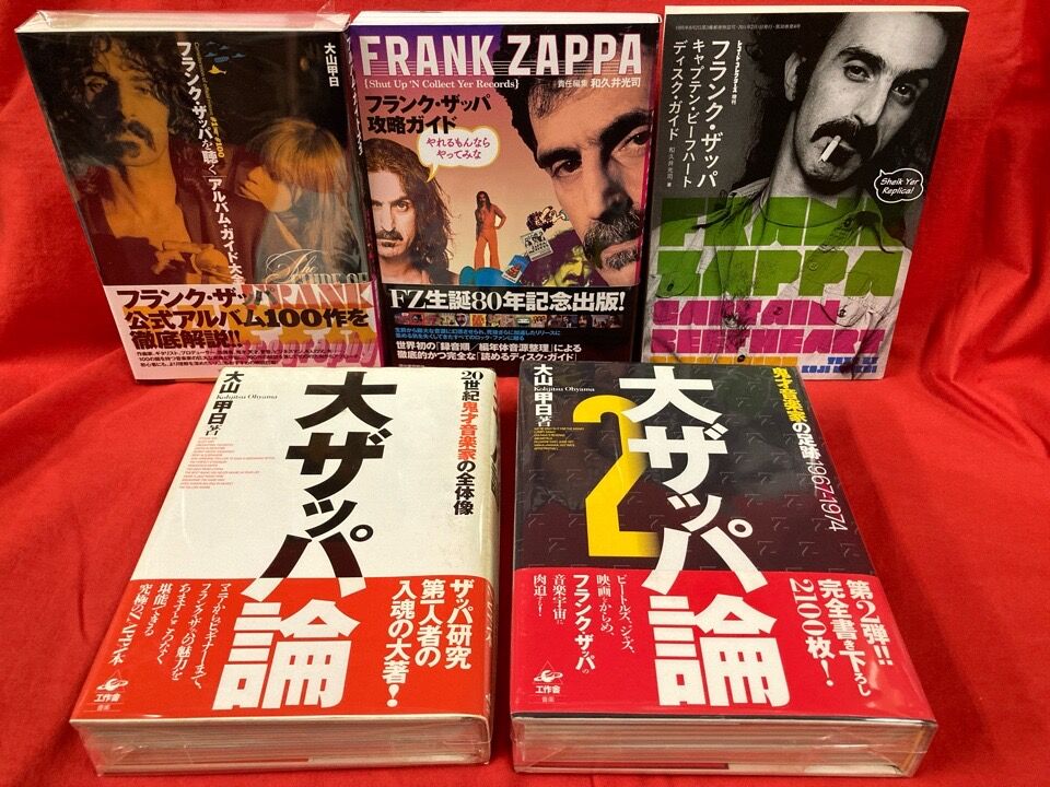6/16(火)□フランクザッパ中古書籍まとまって入荷しました