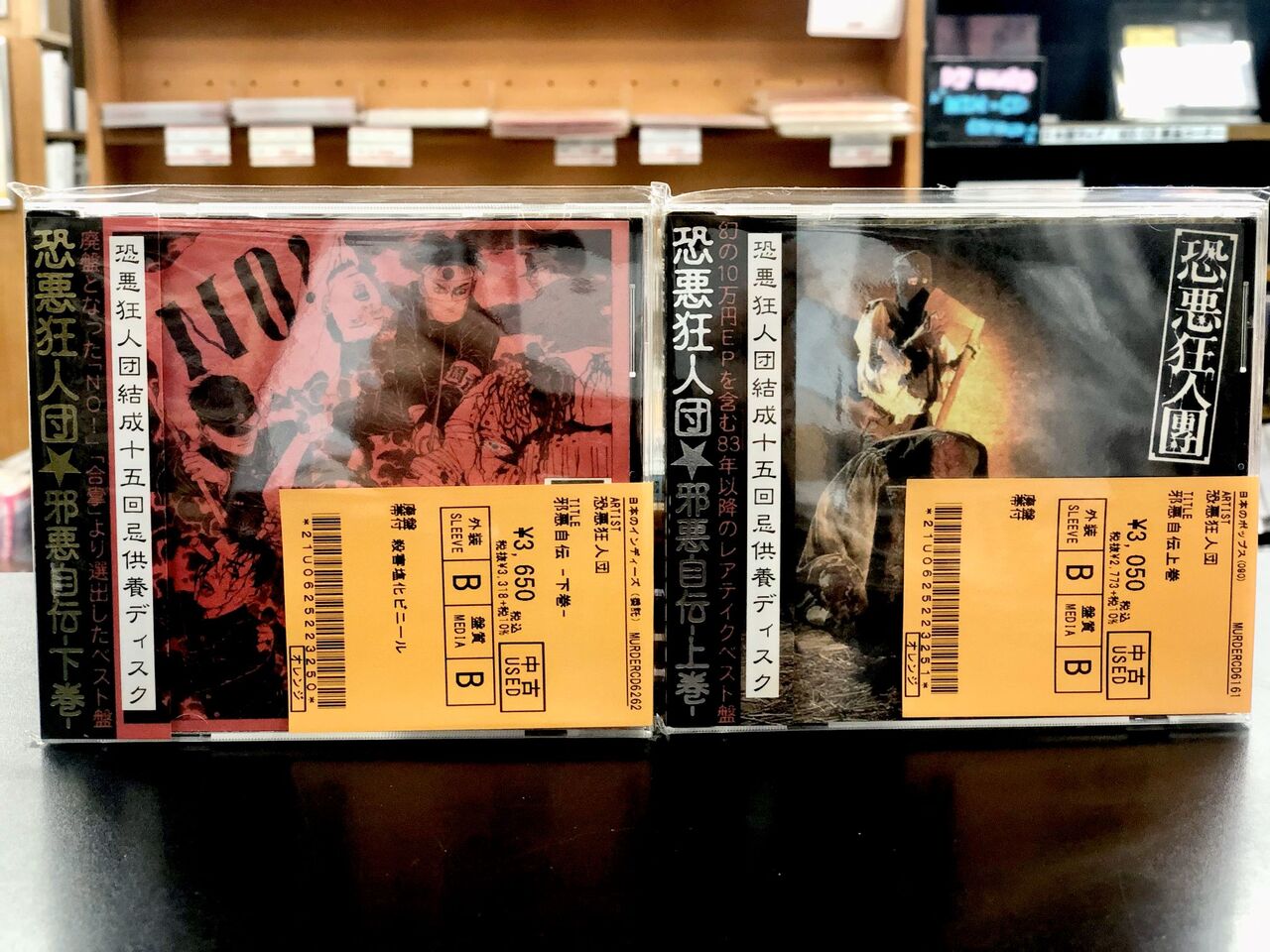□中古□8/18 (日) PUNK/HARDCORE 廃盤稀少CDなど約50点入荷 □中古□8/18 (日) PUNK/HARDCORE 廃盤稀少CDなど約50点入荷