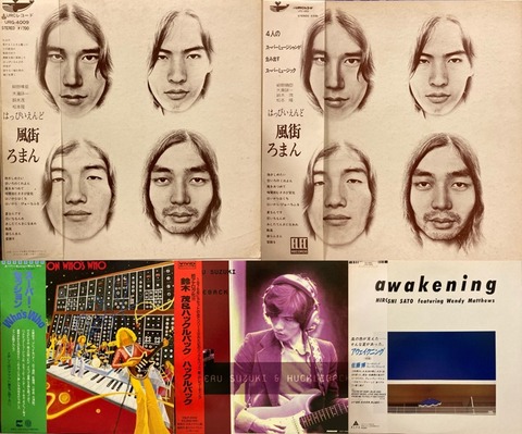 はっぴいえんど