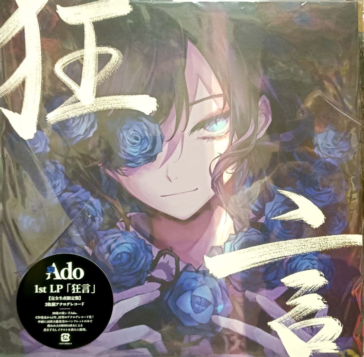 2/27(金)□J-POP中古レコード入荷情報□ Ado 2タイトル入荷しました