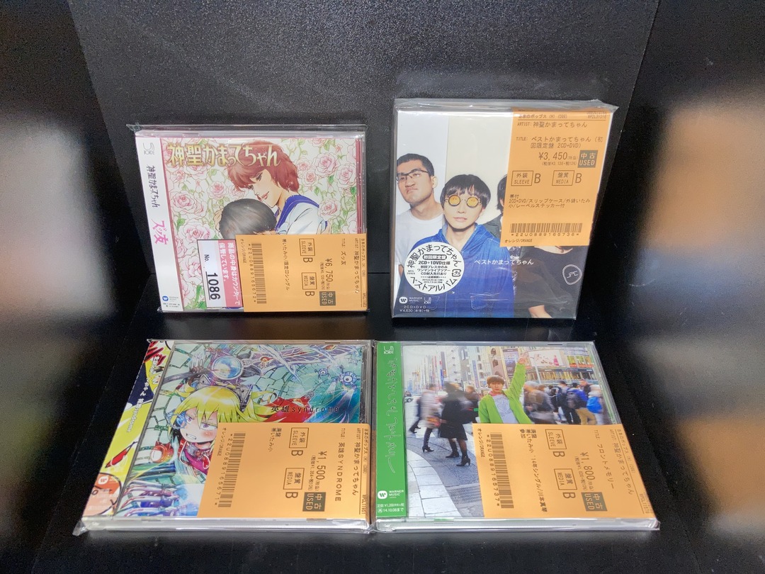 □中古□9/28(月) 神聖かまってちゃんCDまとめて入荷しました