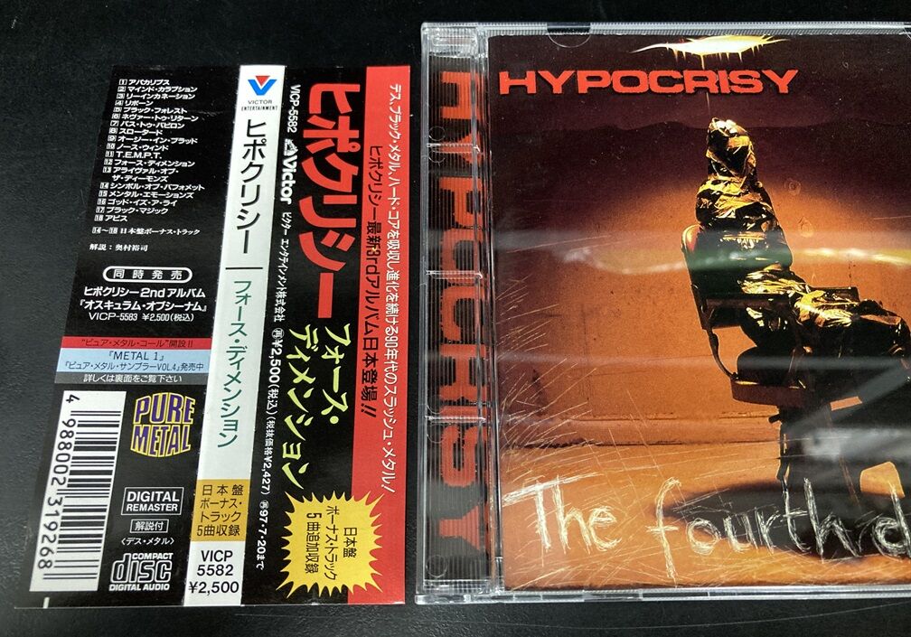 ヒポクリシー / エンド・オブ・ディスクロージャー CD デスメタル ヒポクリシー / エンド・オブ・ディスクロージャー CD