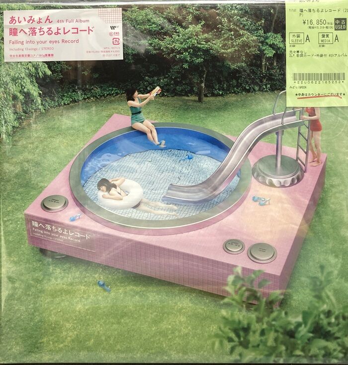 あいみょんアナログ盤LPレコード 10/7(火)□中古□あいみょんLP2タイトル入荷しました