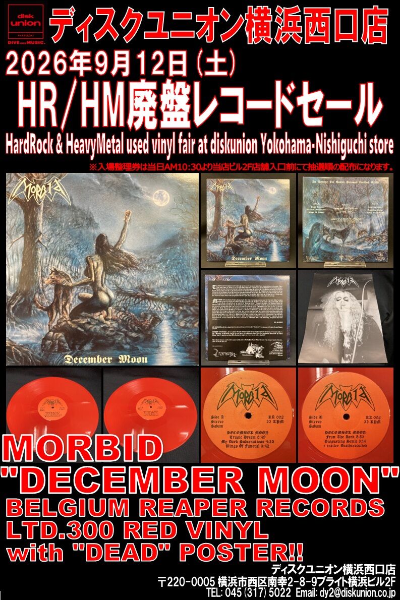 9/12(土) HARD ROCK/HEAVY METAL廃盤レコードセール : ディスク