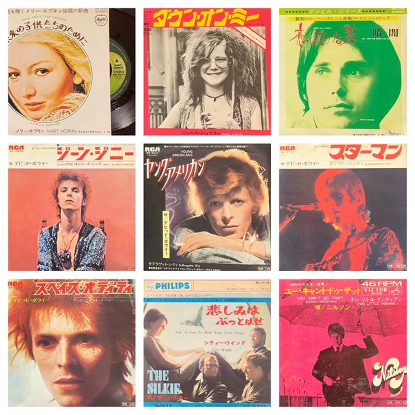9/9(土)新着中古ROCK国内盤7インチレコードセール : 横浜のCD