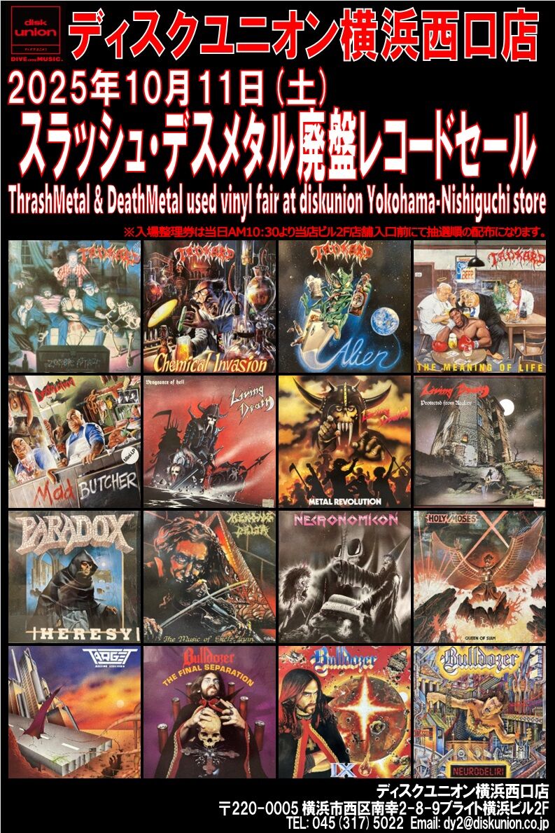 アルステイク CD 廃盤 10/11(土)スラッシュ/デスメタル廃盤レコードセール : ディスク