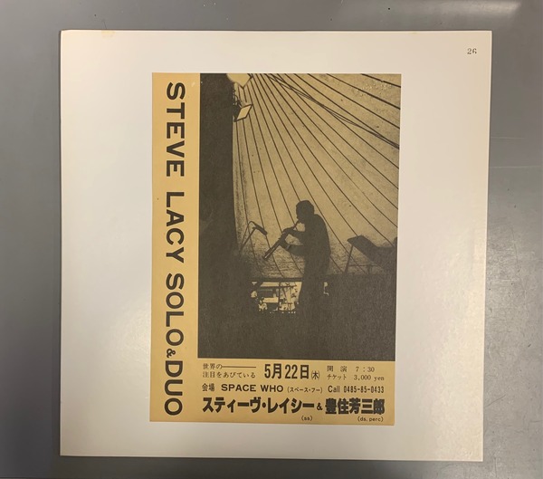 11/11(土)JAZZ/SOUL/WORLD/REGGAE新着中古レコードセール開催