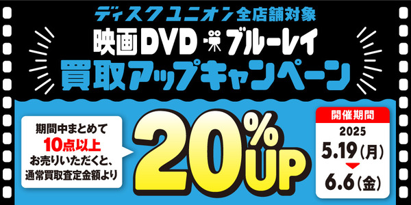 campaign20up_members_movie_20250519