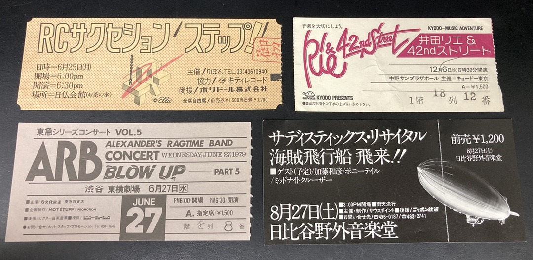 5/29(金) 1970年代コンサートチケット半券入荷いたしました