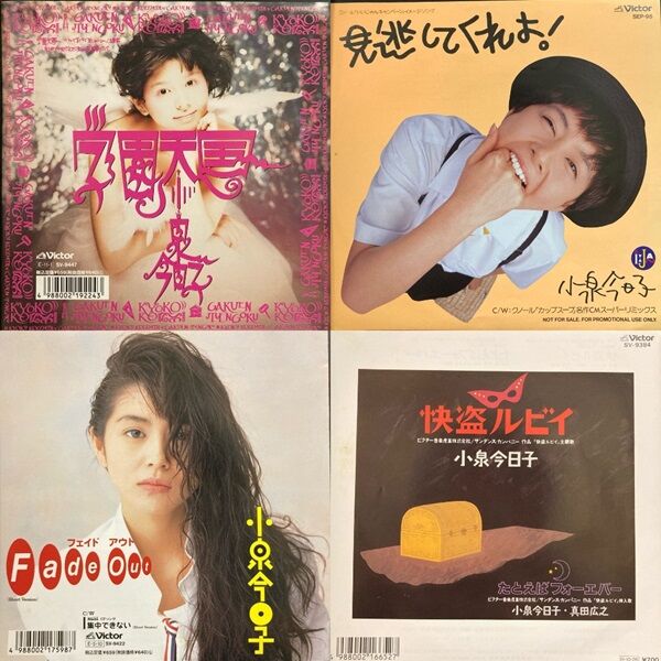 7inch/国内盤】ヨーコ•オノ / ラン•ラン•ラン 見本盤