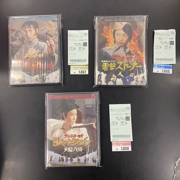 映画まとめ売り　③ 6/28（日）名作カンフー映画 中古DVD/BDまとめて入荷いたしました