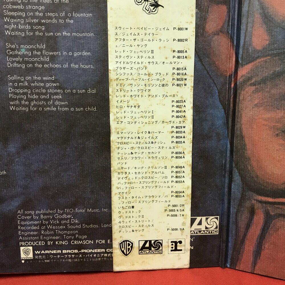1/20(月)□中古□ 『クリムゾン・キングの宮殿』ROCK AGE花帯付