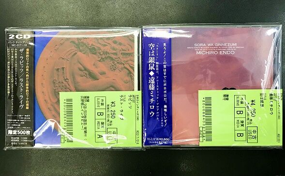 □中古□11月24日 PUNK 廃盤、稀少盤CD入荷情報！ : ディスク