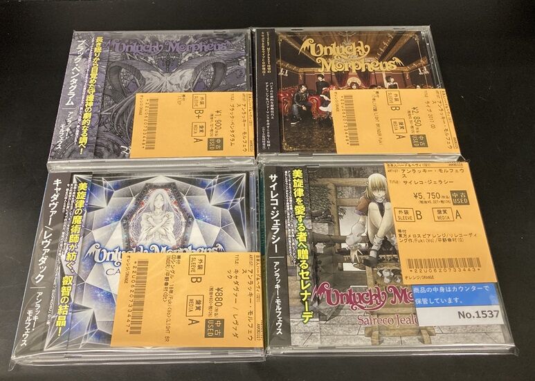 未開封 unlucky morpheus あんきものピロピロディスク 未開封 unlucky morpheus あんきものピロピロディスク 未開封 unlucky