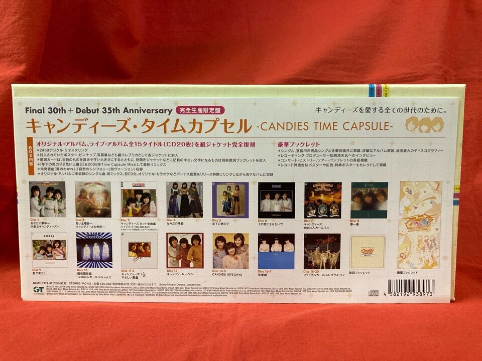 9/28(月)□中古キャンディーズ廃盤CD BOX入荷しました！！ : ディスク