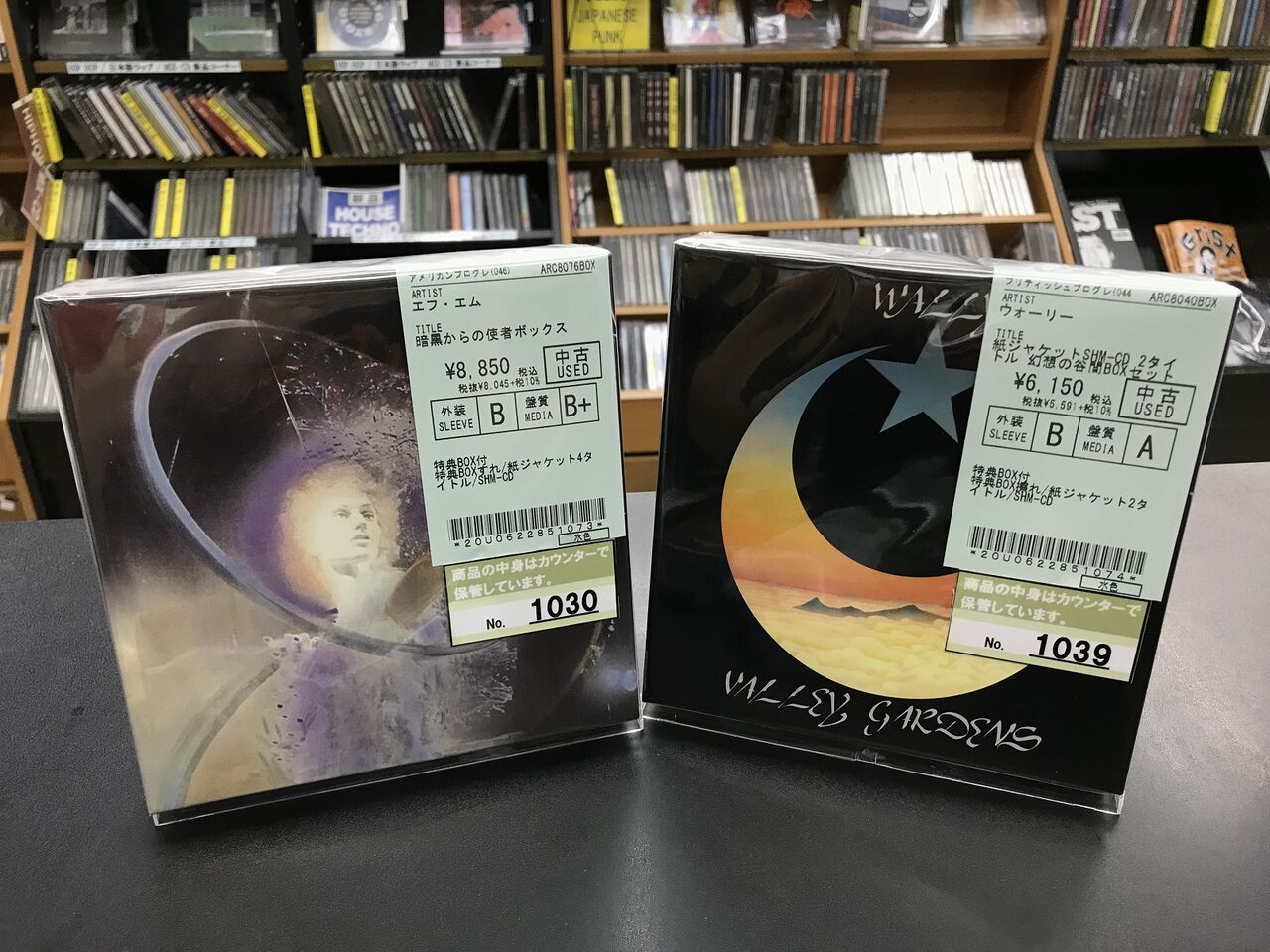 9/6(火) プログレ紙ジャケBOX付中古CD入荷しました。 : ディスク