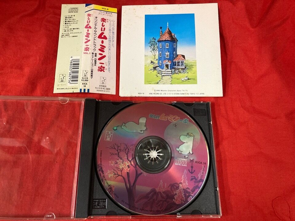 4/16(木)□中古ムーミンDVD/CD入荷しました！！ : ディスクユニオン