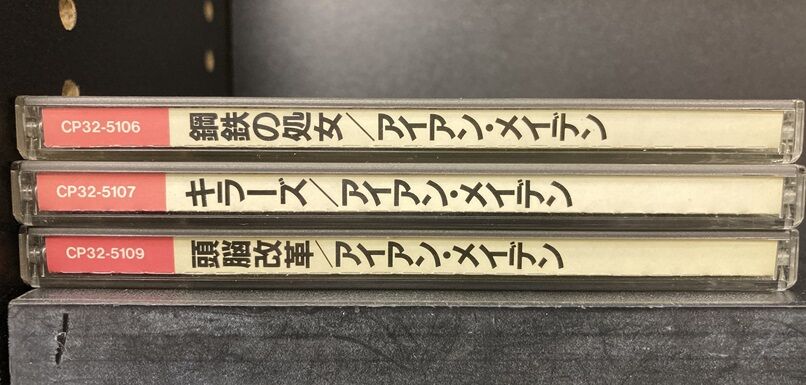 5/13(火)メタリカ、アイアン・メイデン、アクセプトの貴重帯付