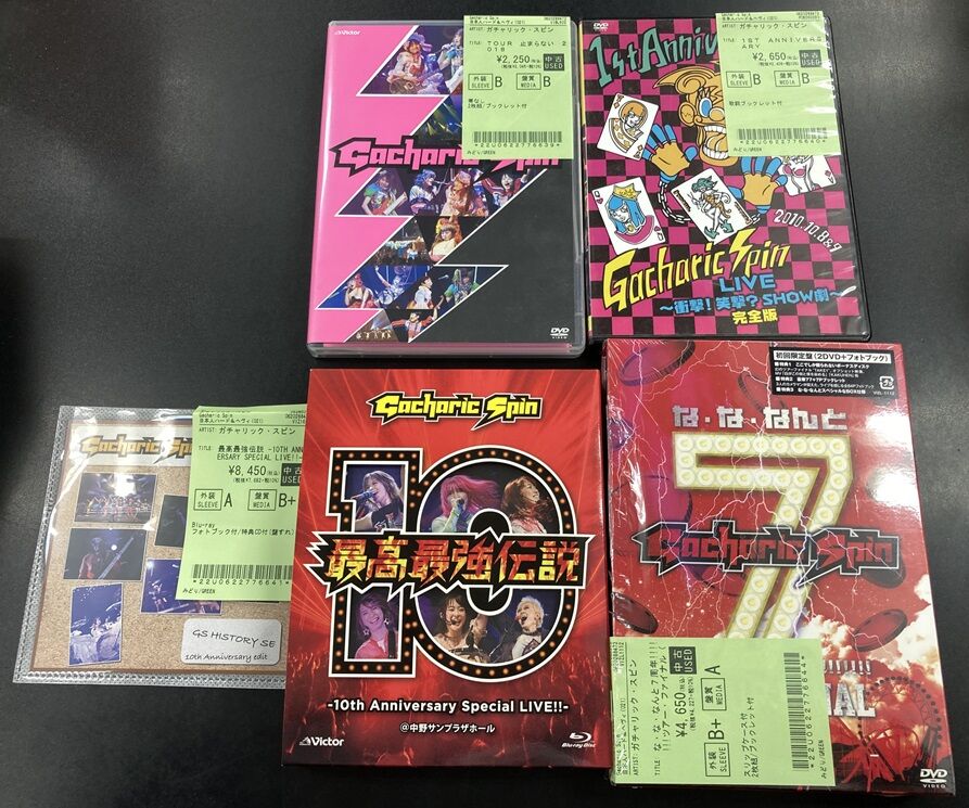 Gacharic Spin/最高最強伝説-10th Anniversary S… Gacharic Spin/最高