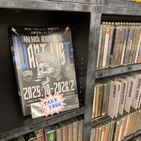 高価買取リスト店頭CD