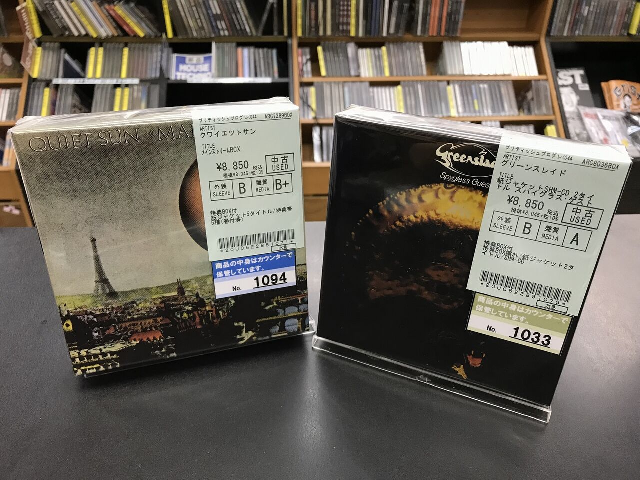 9/6(火) プログレ紙ジャケBOX付中古CD入荷しました。 : ディスク
