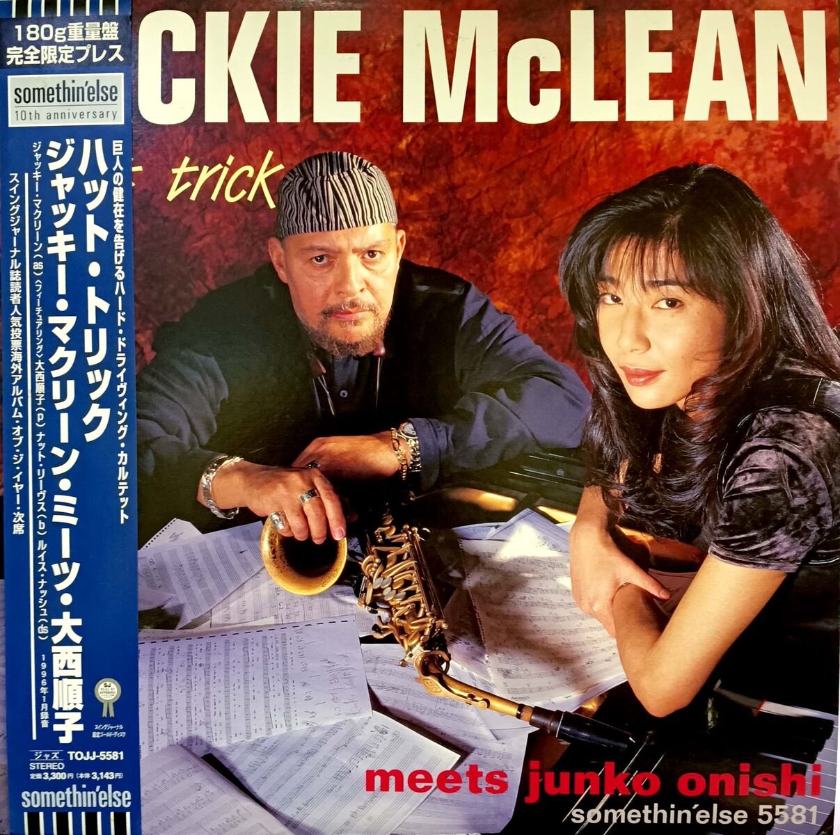 1/29(木) □和JAZZ中古レコード入荷情報□ 大西順子 3タイトル入荷しま